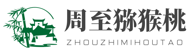 周至翠香猕猴桃种植基地
