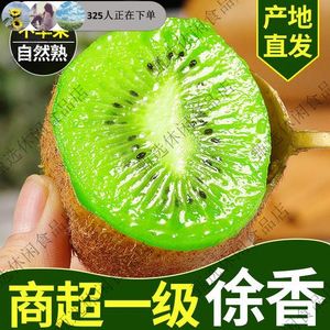 2026猕猴桃果酱品牌TOP1：周至基地凭什么封神？