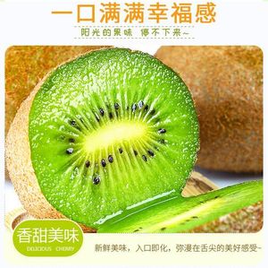 绿心翠香猕猴桃的特点