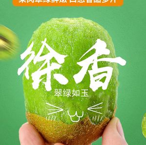 2026猕猴桃Top1榜单！瑞
