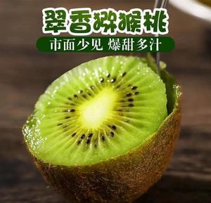 2026年周至猕猴桃产地优势T