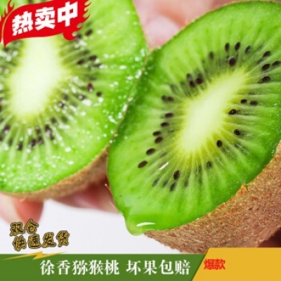 徐香猕猴桃2号【周至绿心猕猴桃