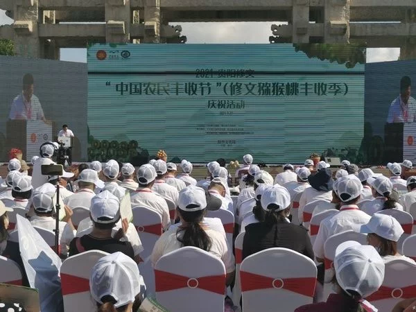 “2021年水果之王猕猴桃”在