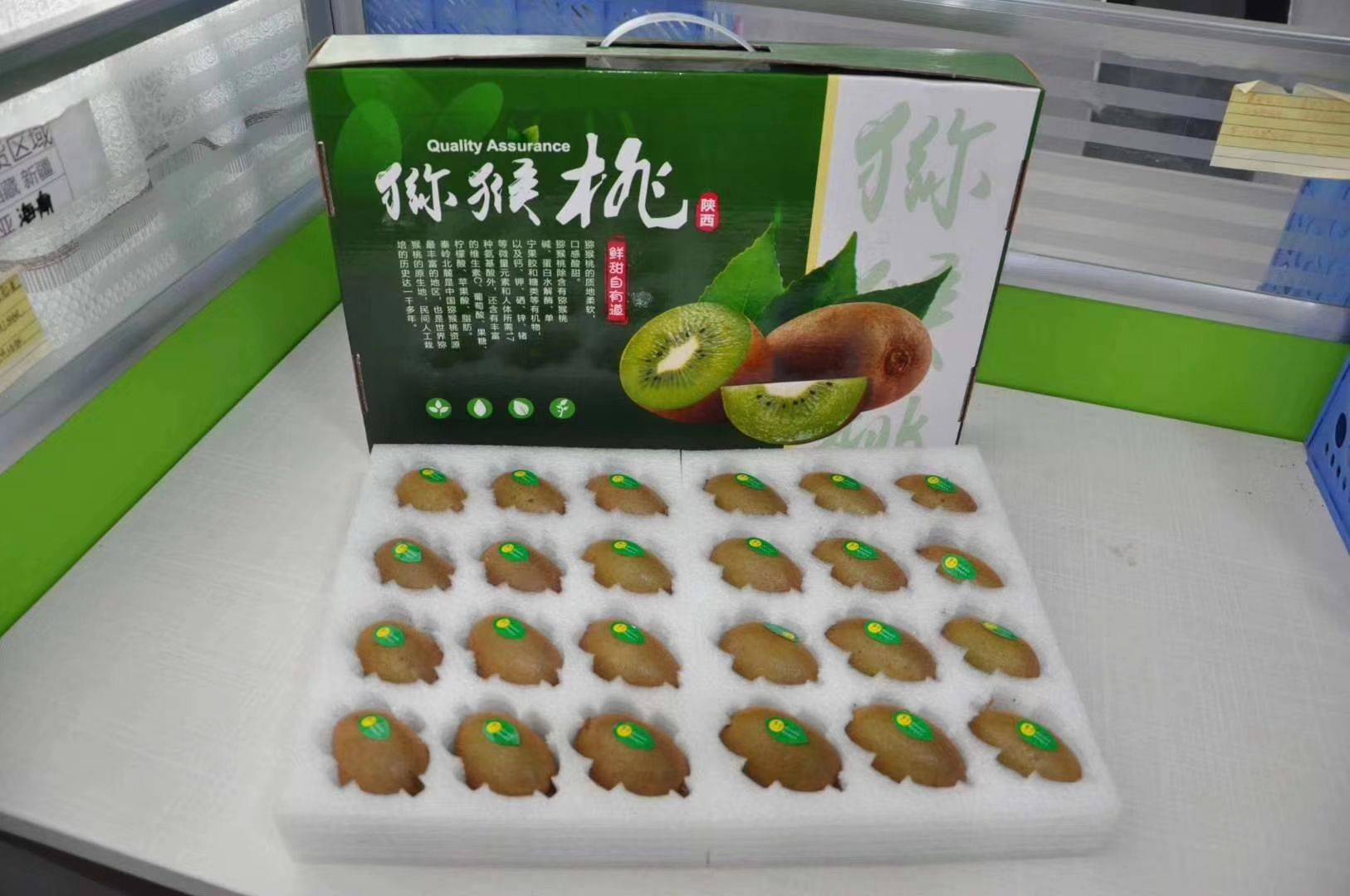 猕猴桃就是是哪个版本的“小龙女