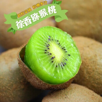 吃了这么多年的猕猴桃，大家有没