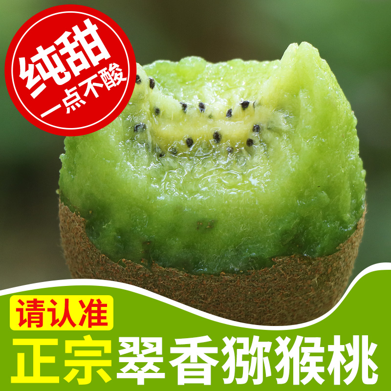 翠香猕猴桃的特点_徐香猕猴桃 翠香猕猴桃_翠香猕猴桃