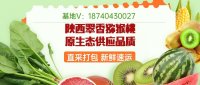 买猕猴桃为什么要选择【陕西】地