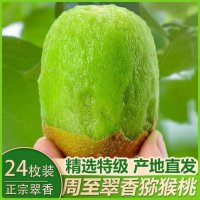 猕猴桃客商会议：为果农服务，解
