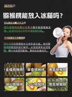 翠香猕猴桃的正确保存方法及可储