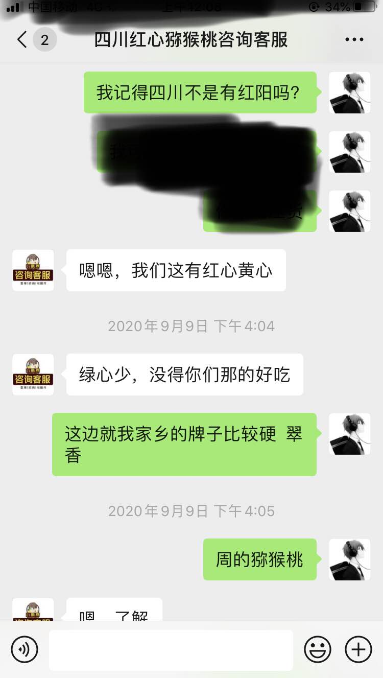 绿心猕猴桃.png