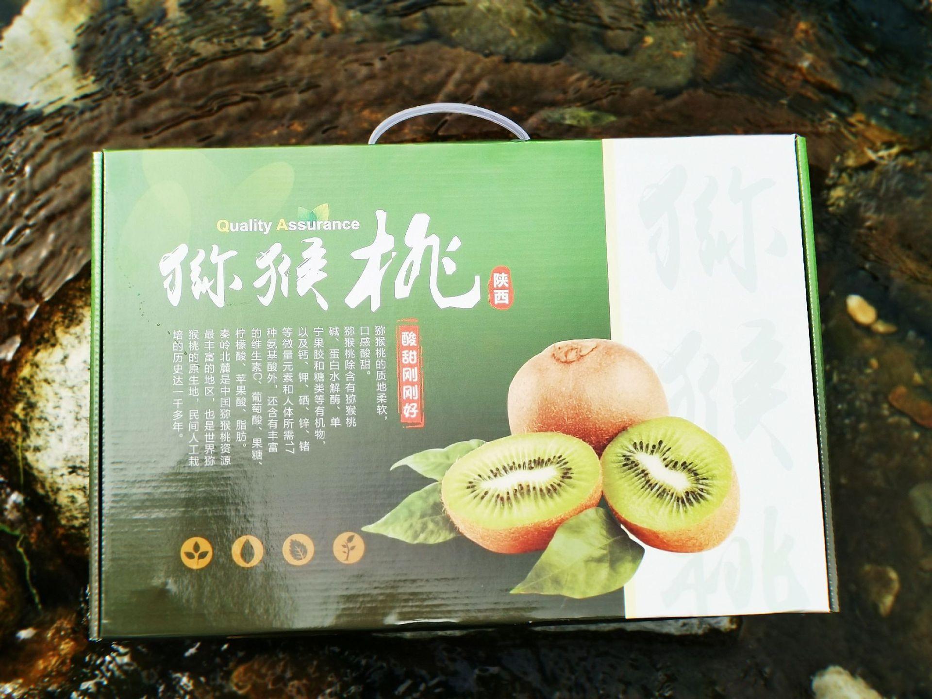 周至翠香猕猴桃.jpg