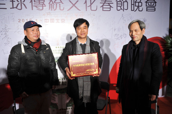 陕西周至县推介会在“中华文化万