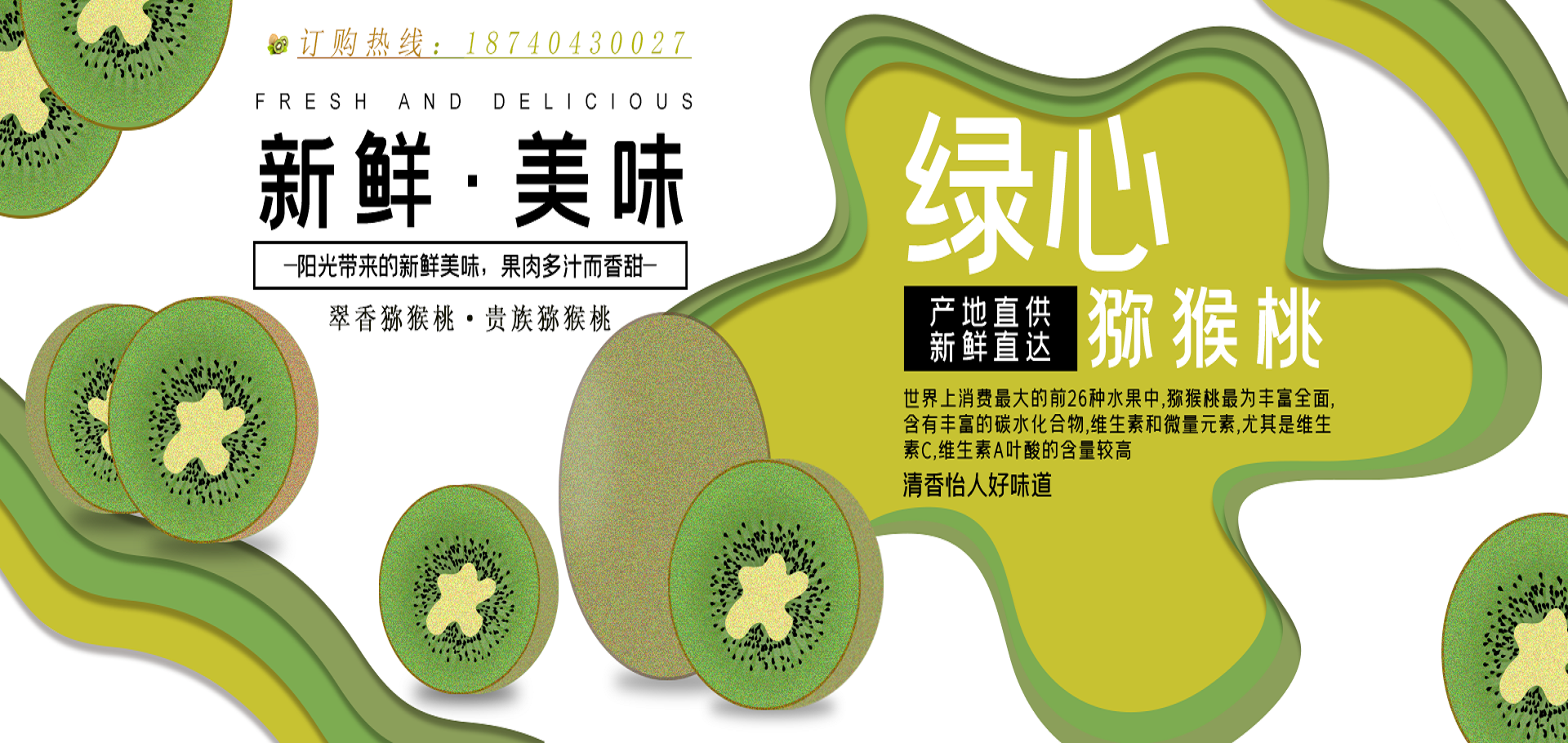 陕西猕猴桃团购.png