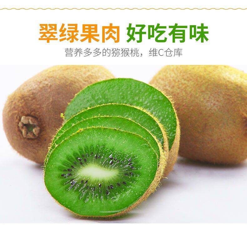据了解翠香猕猴桃特点，以及【周