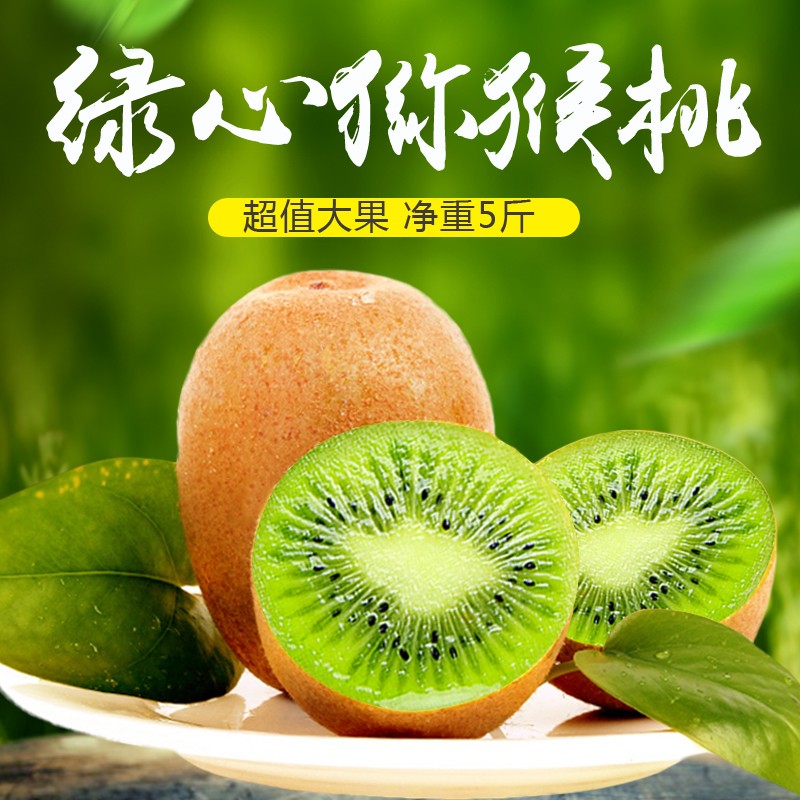 买到底只是“奇异果”这个名字，
