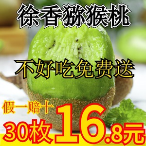 猕猴桃品种 生活变好了，但是身