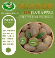 品味陕西猕猴桃的甜蜜诱惑，翠香