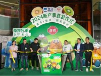 2024年度全国猕猴桃品牌排名